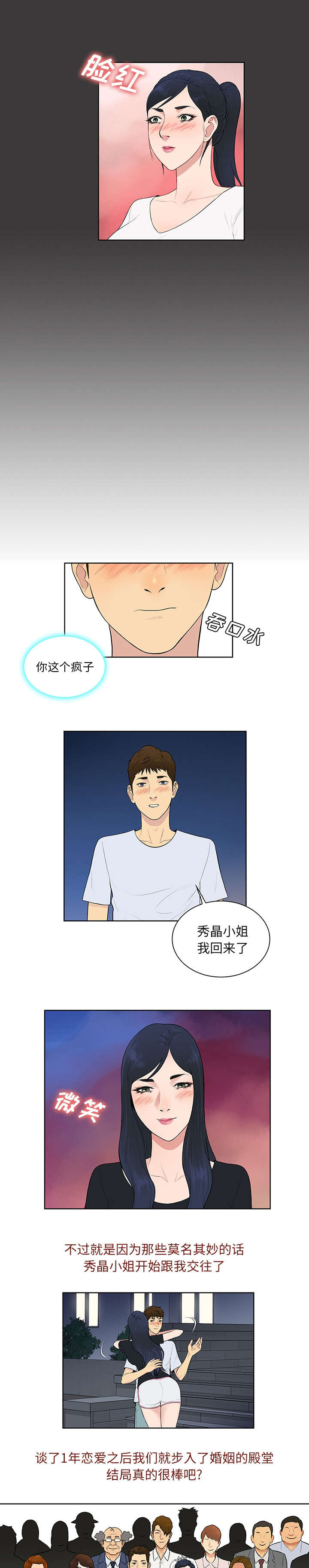 第75话4