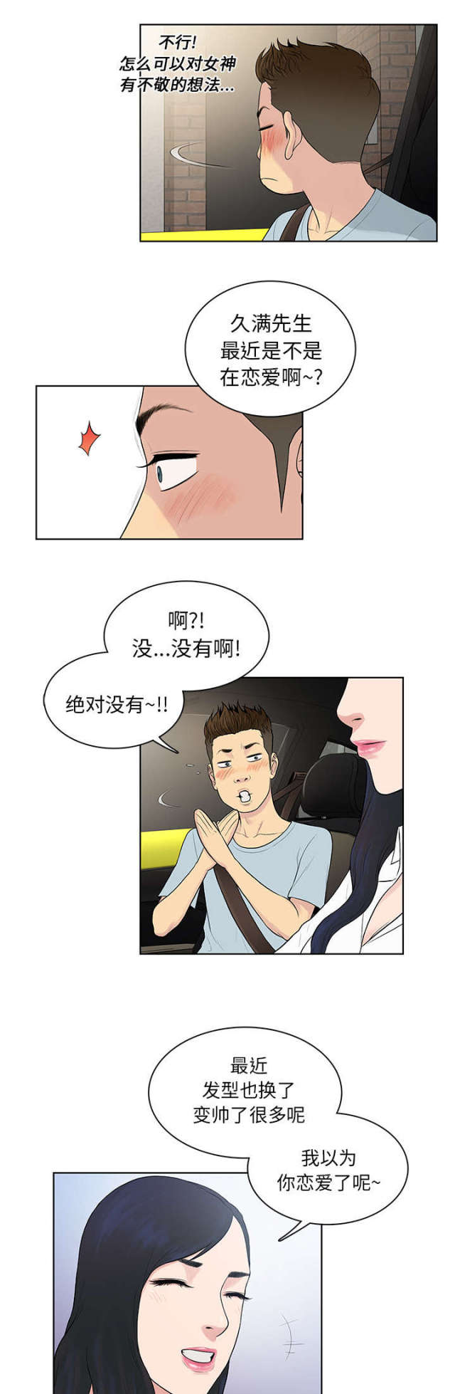第11话4