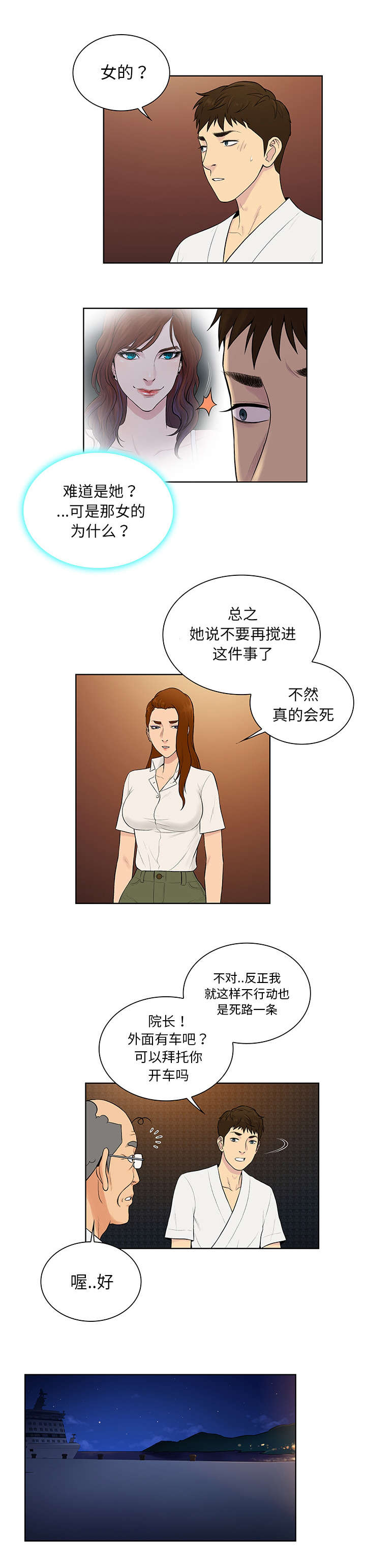 第74话8