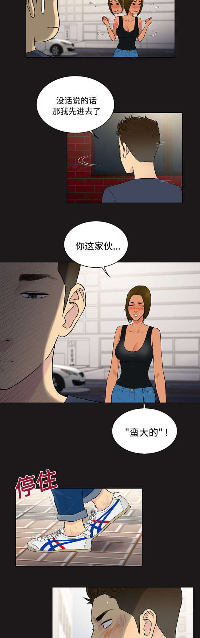 第23话5