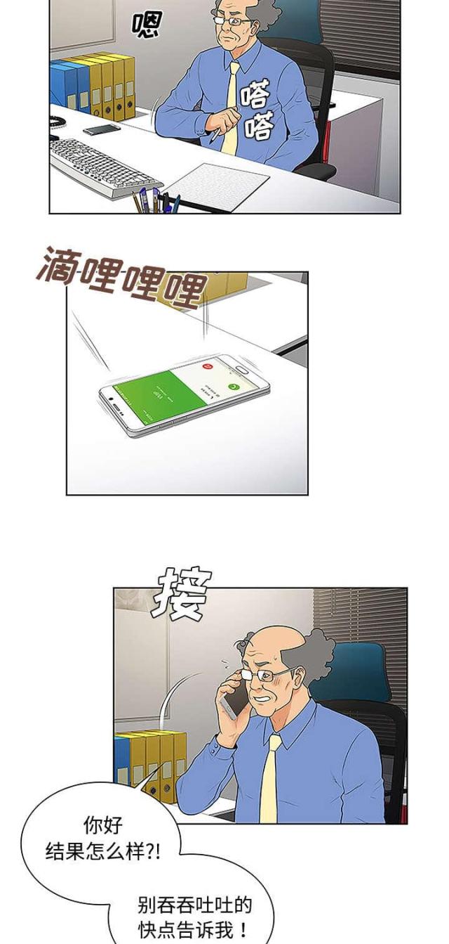 第54话8