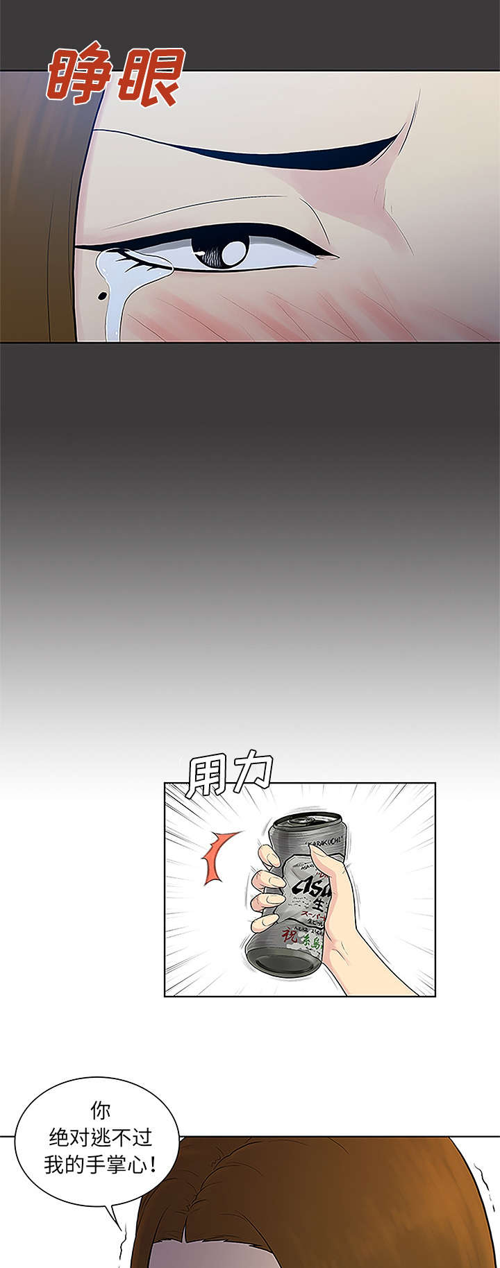 第66话10