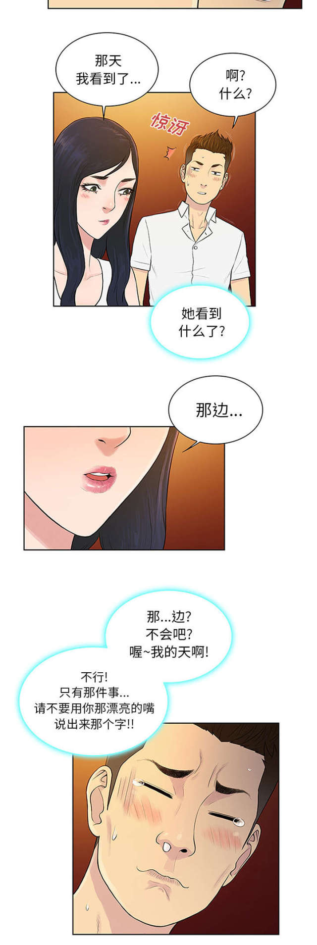 第35话4