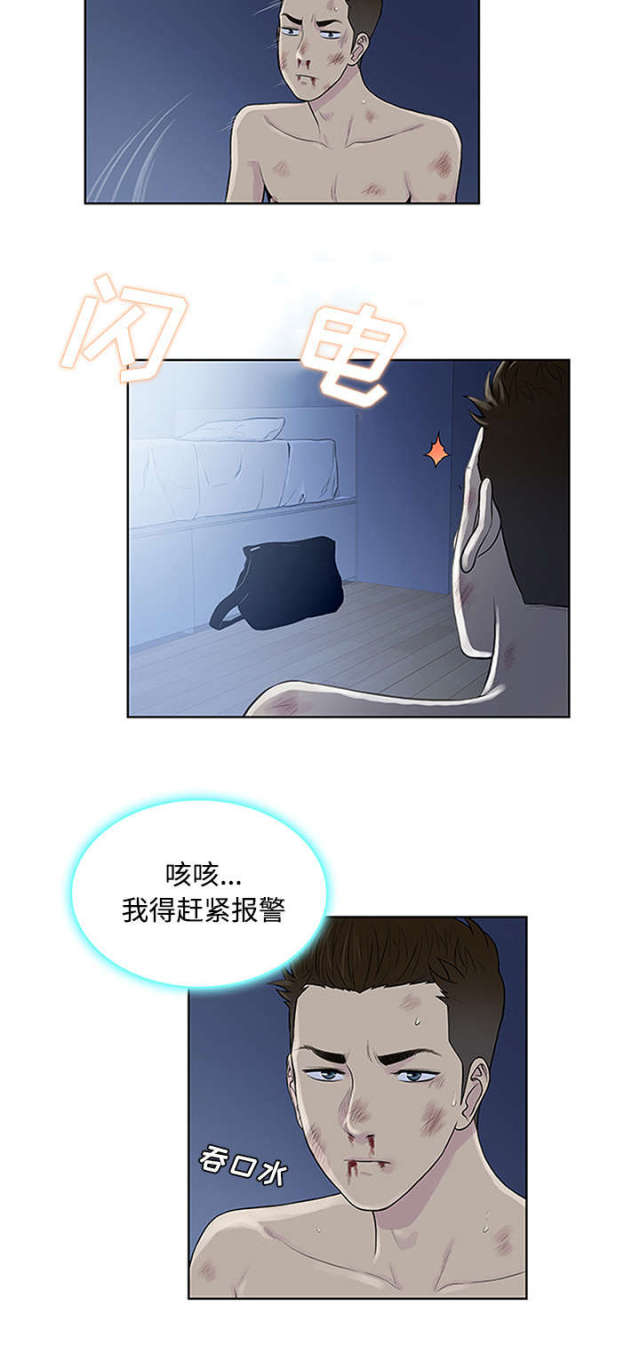 第33话12
