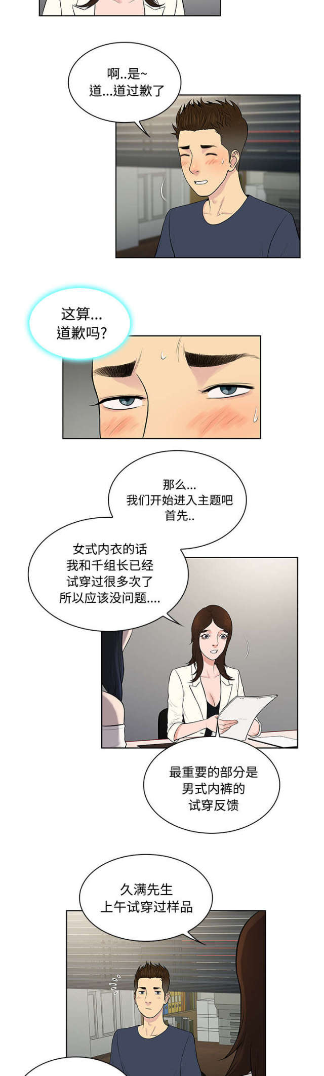 第23话7