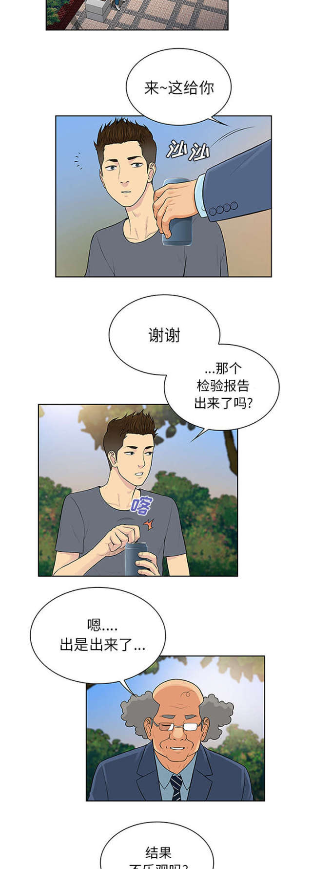 第34话9