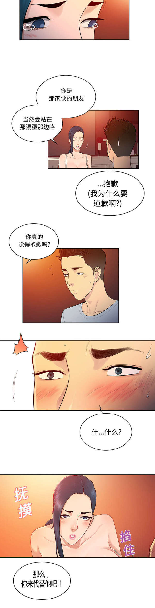 第18话10