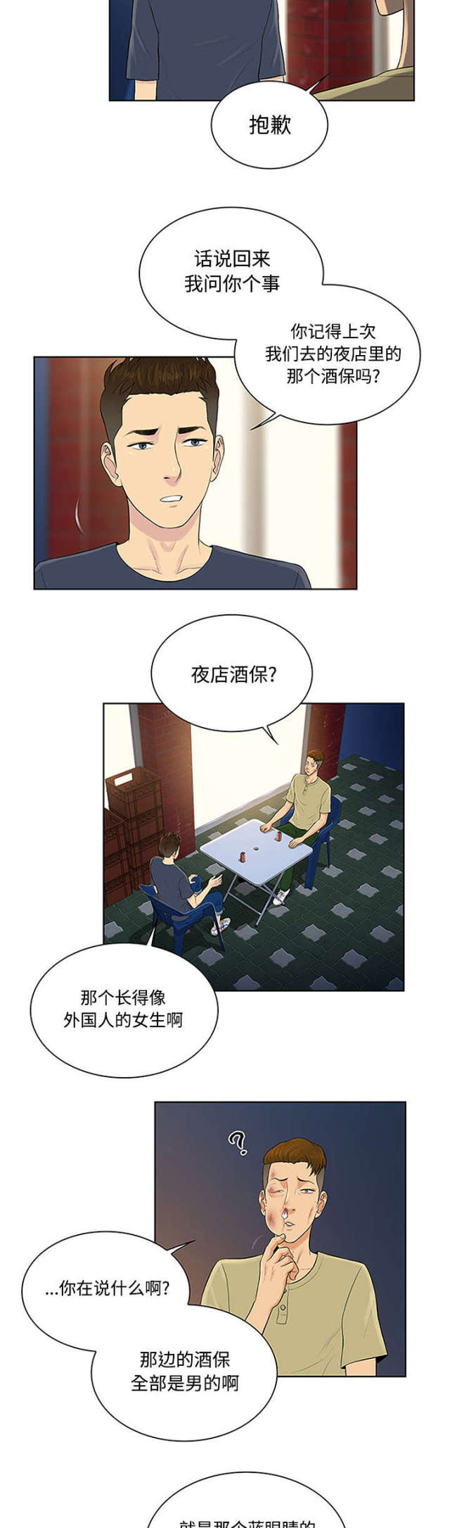 第27话7