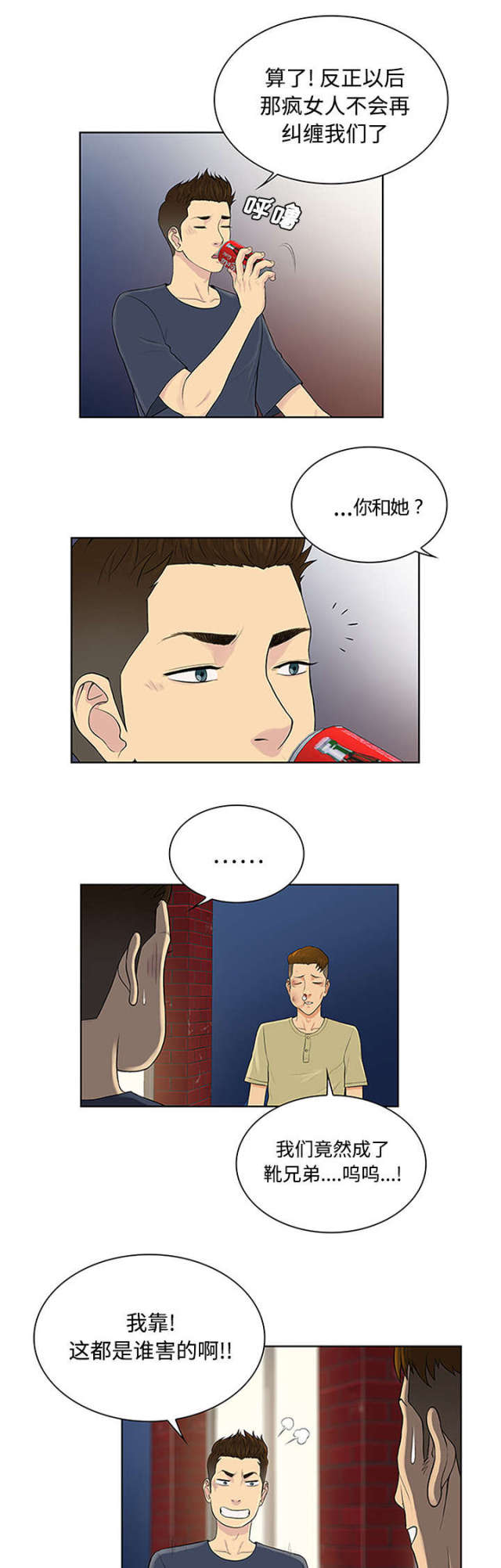 第27话6