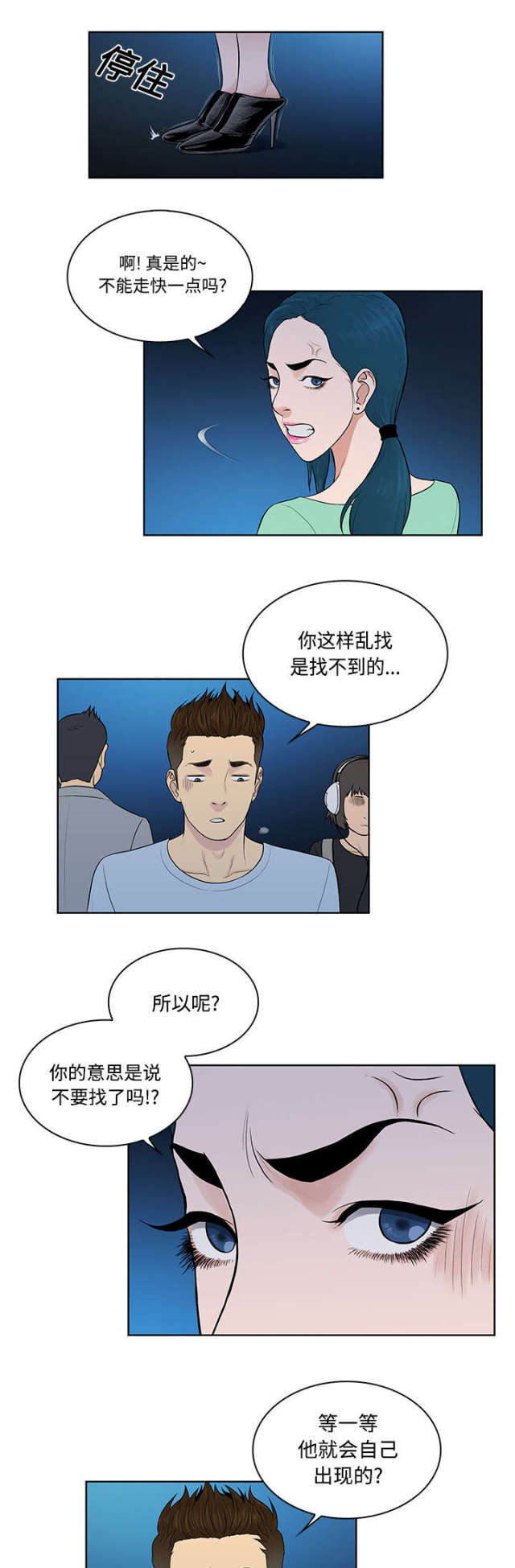 第18话1