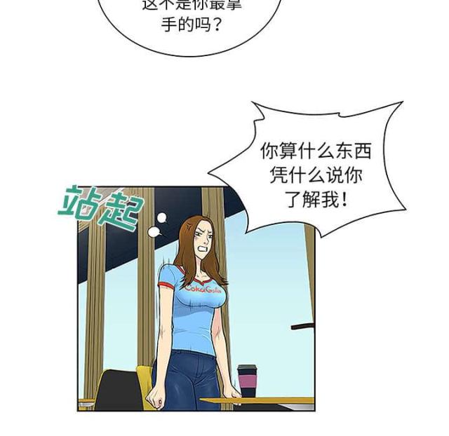 第59话30