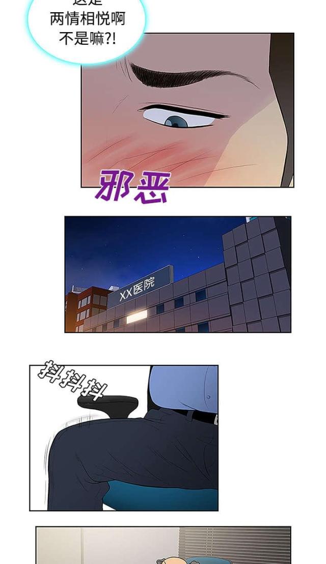 第54话7