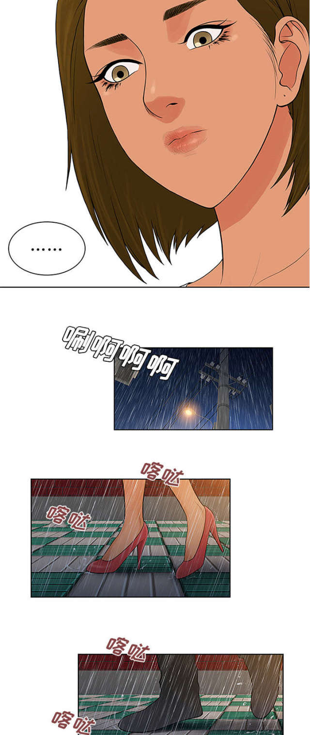 第31话8