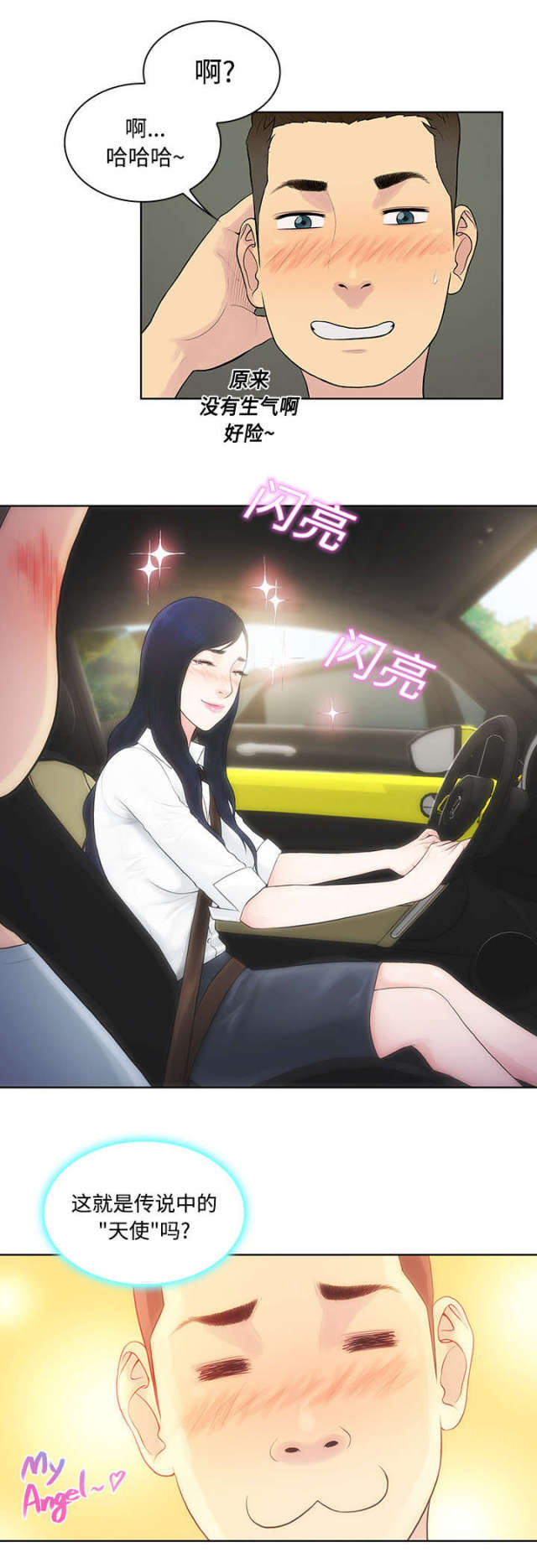 第11话16