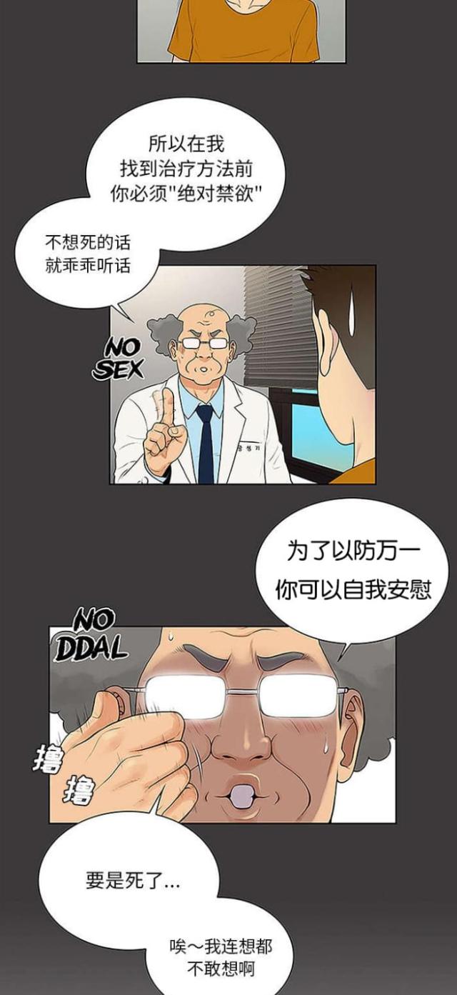 第61话6