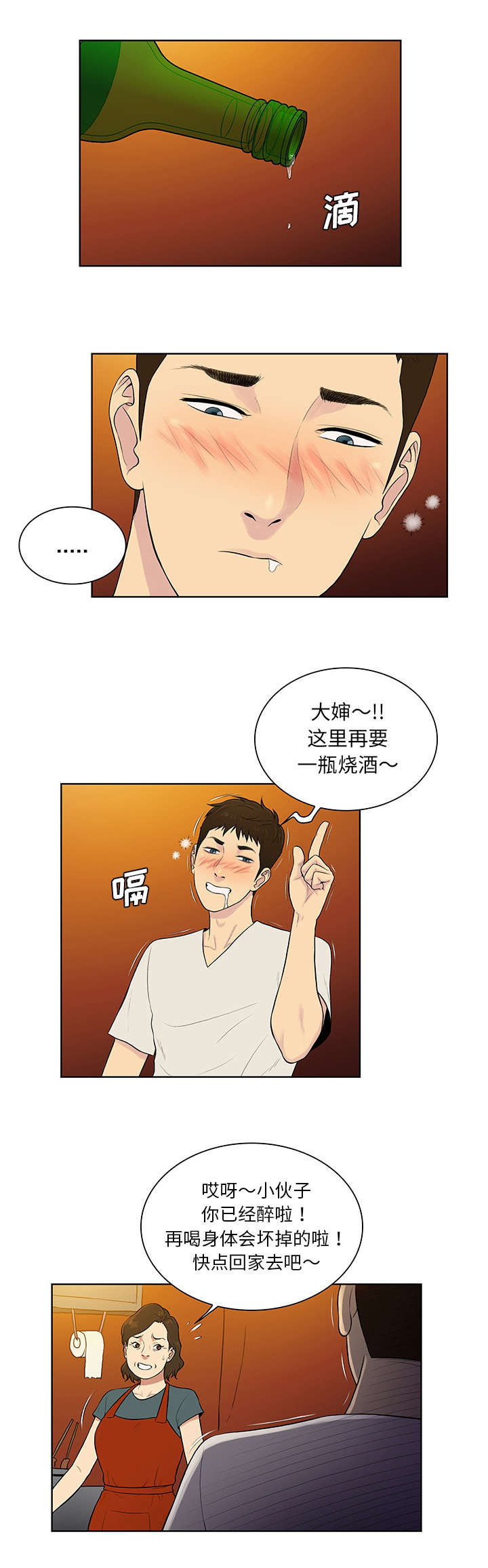 第67话3