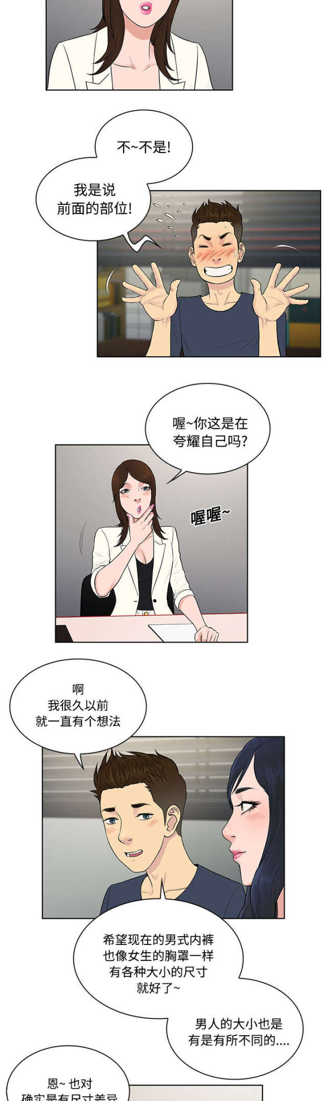 第23话9