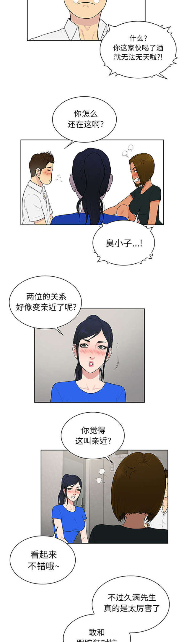 第36话7
