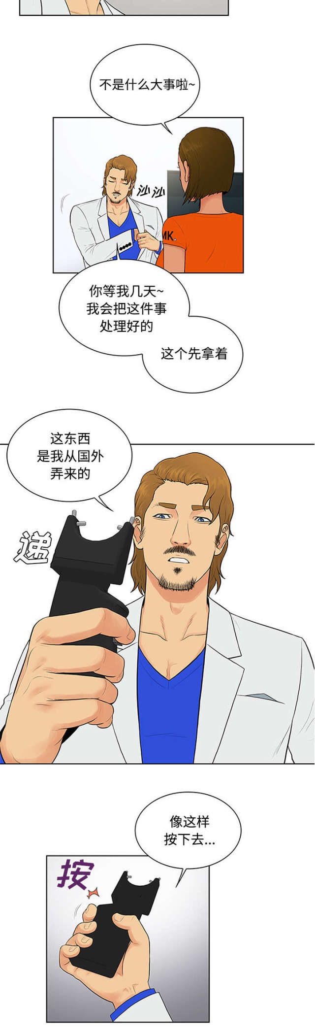 第31话5