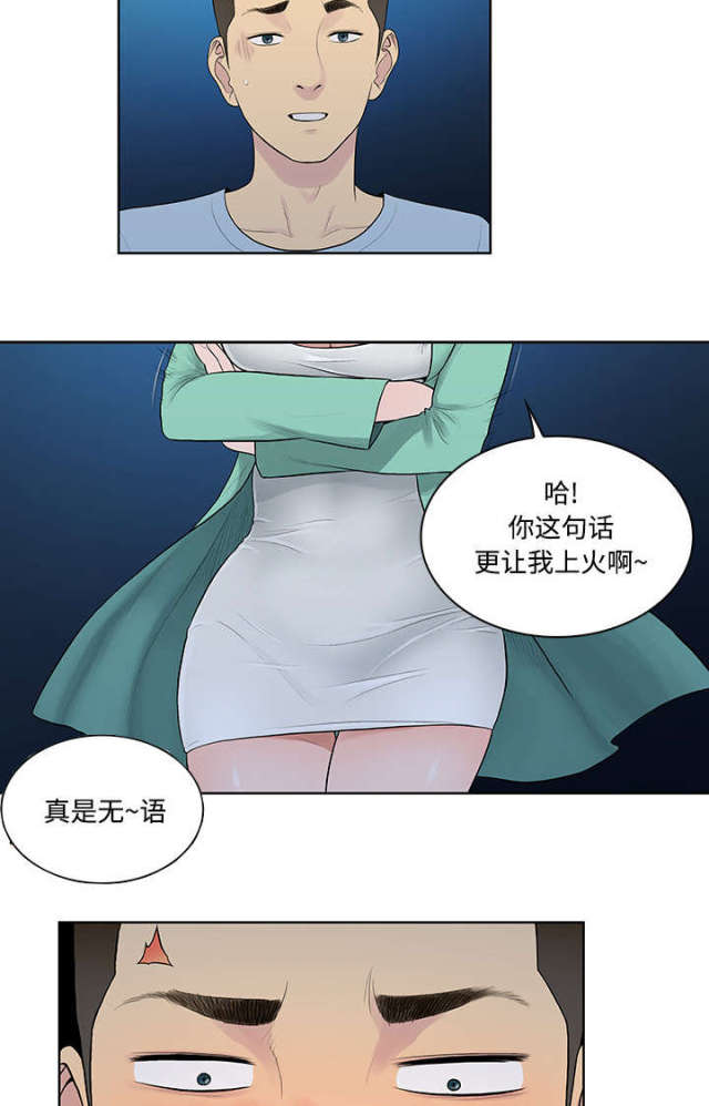 第18话2