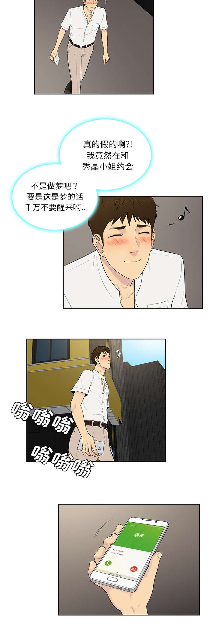 第72话7