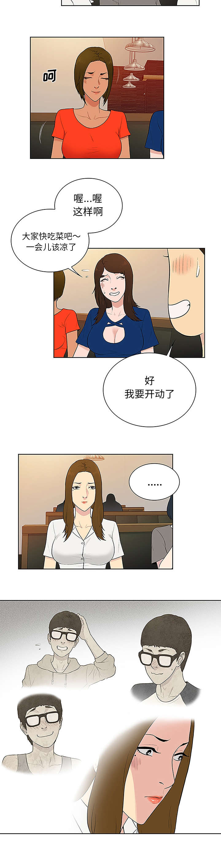 第65话6