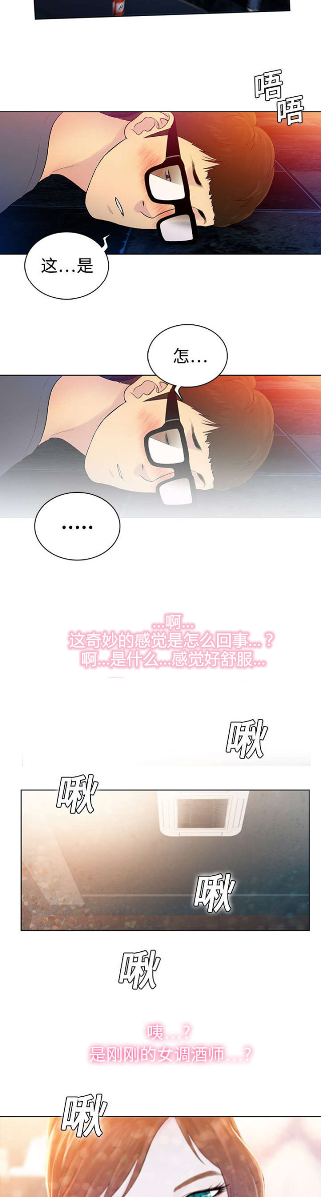 第2话8