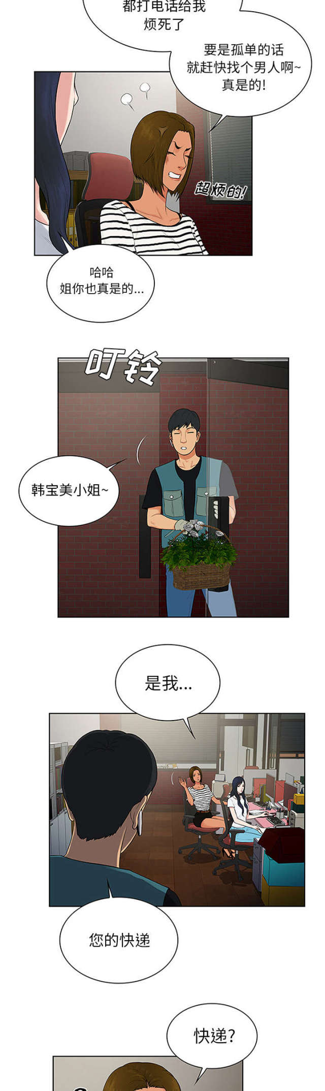 第27话11