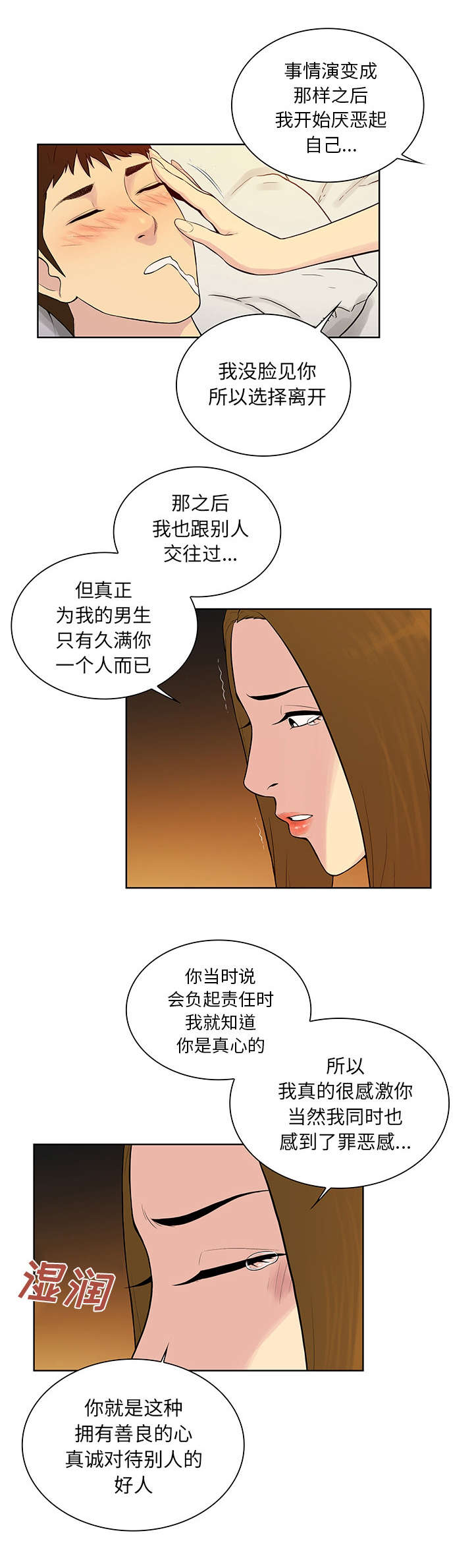 第70话4