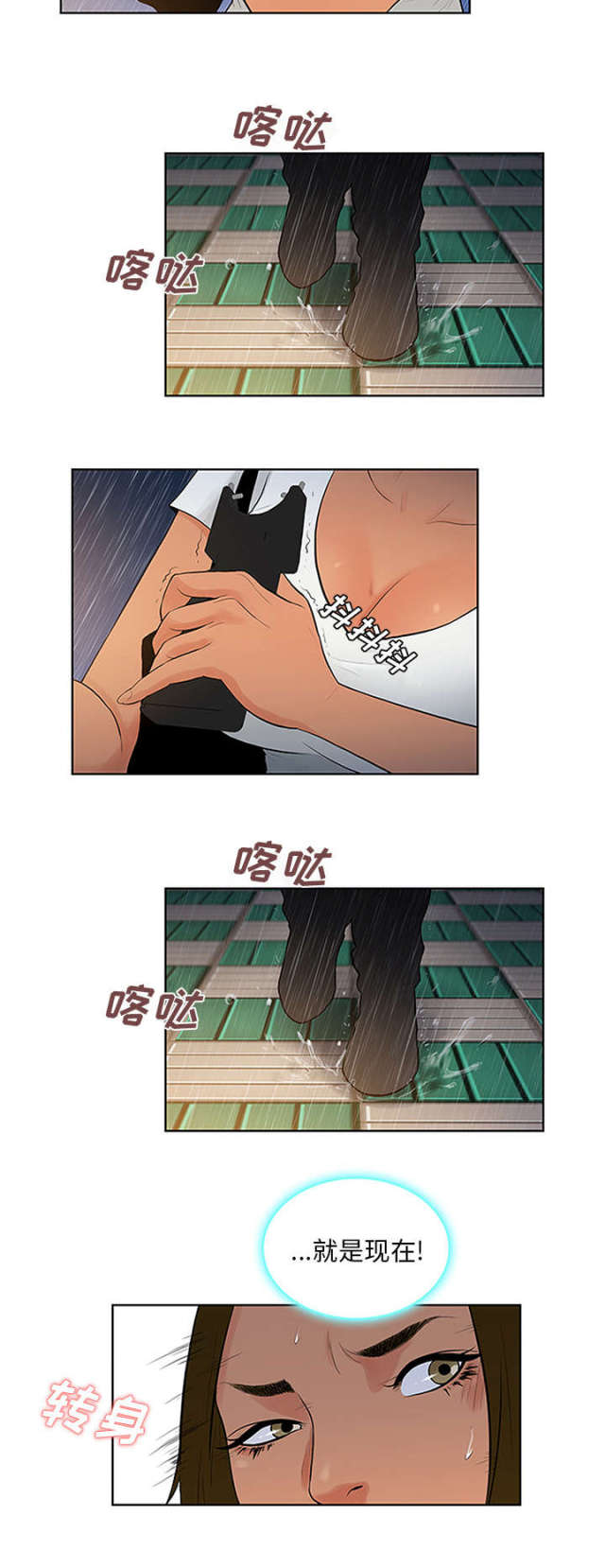 第31话12