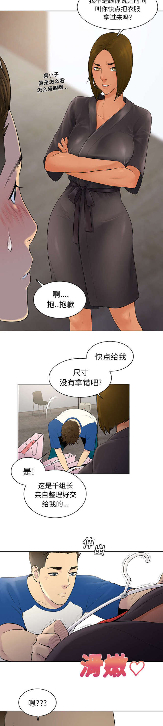第9话10