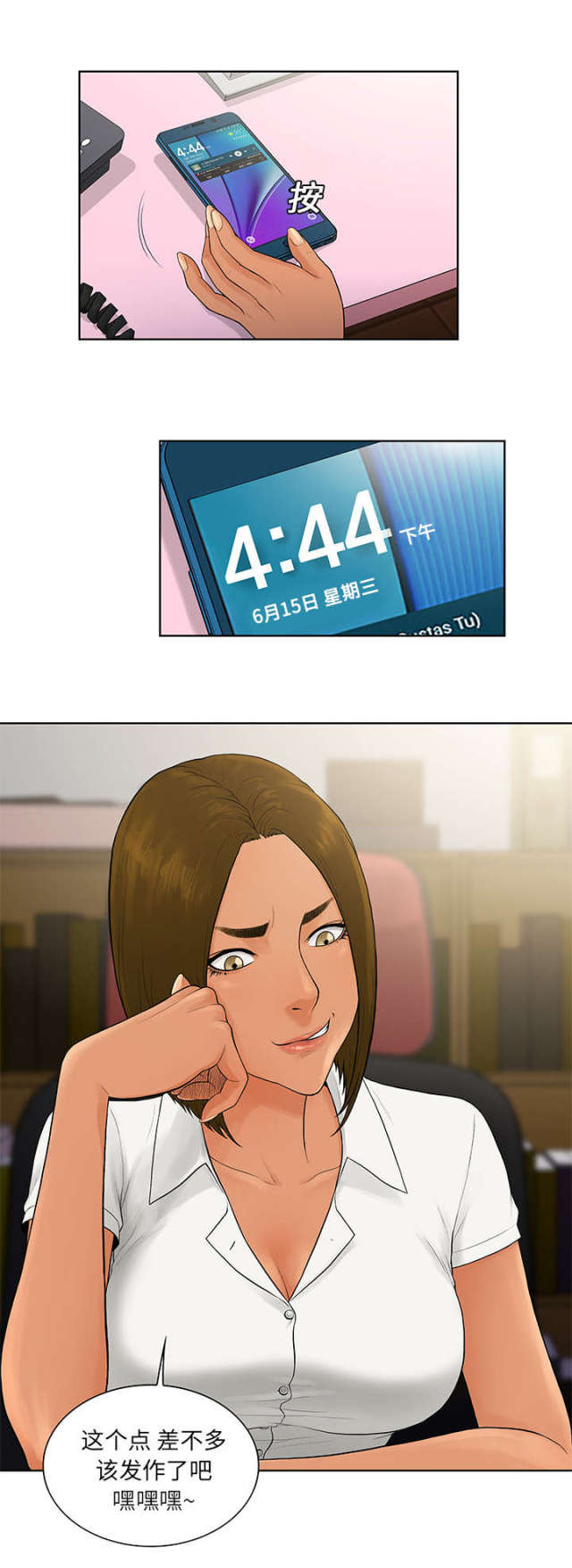 第11话7