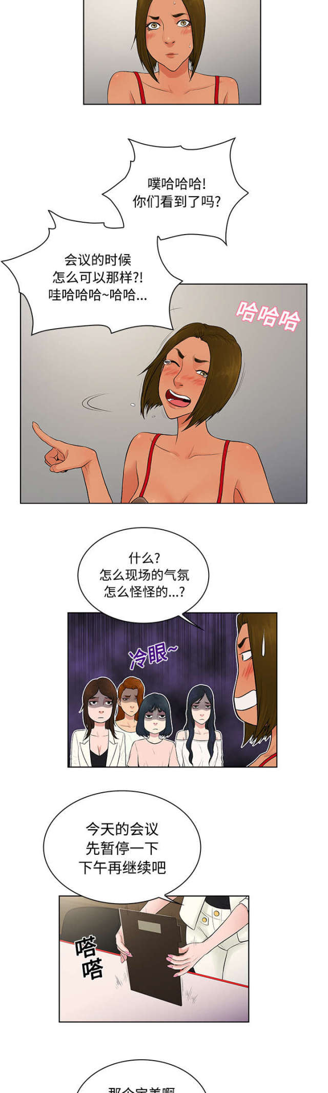 第22话16