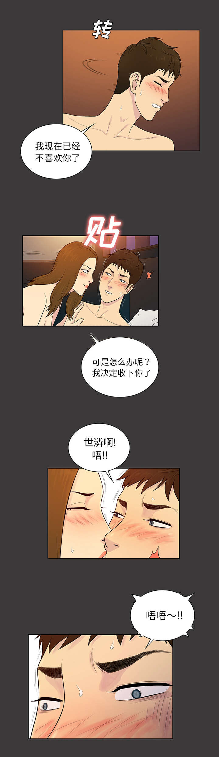 第71话6