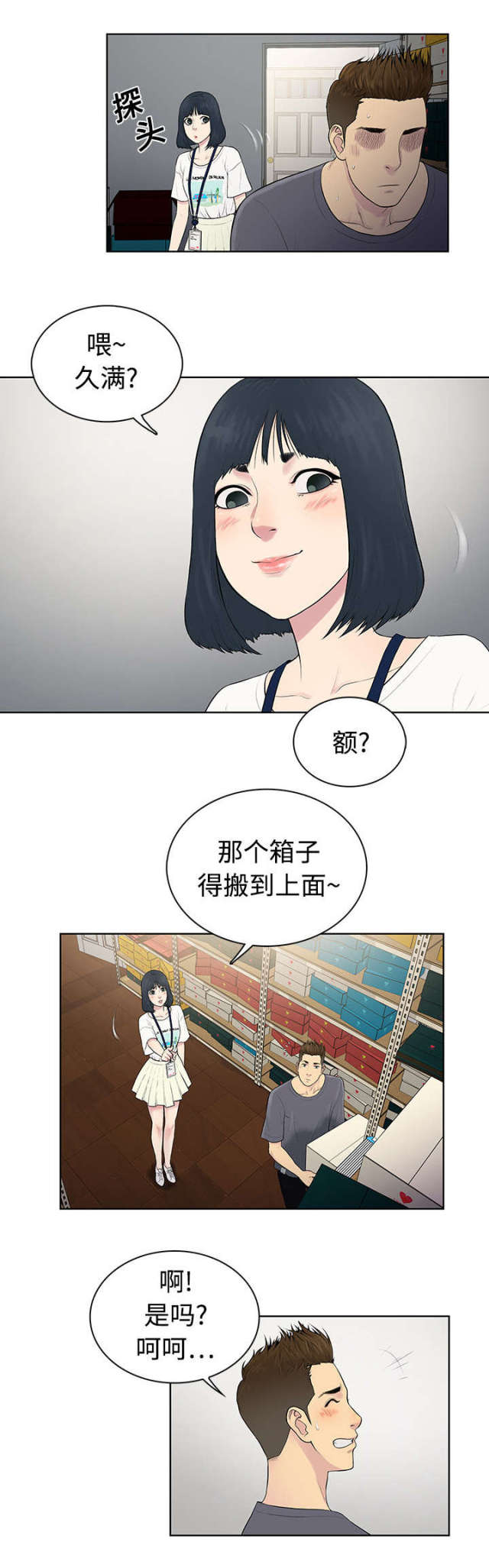 第4话11