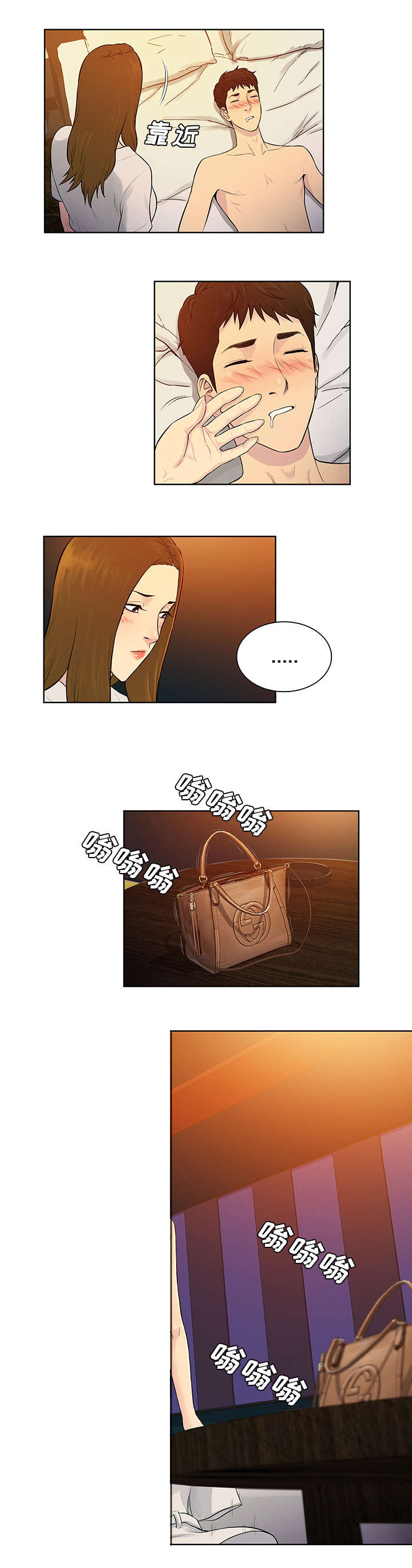 第68话5