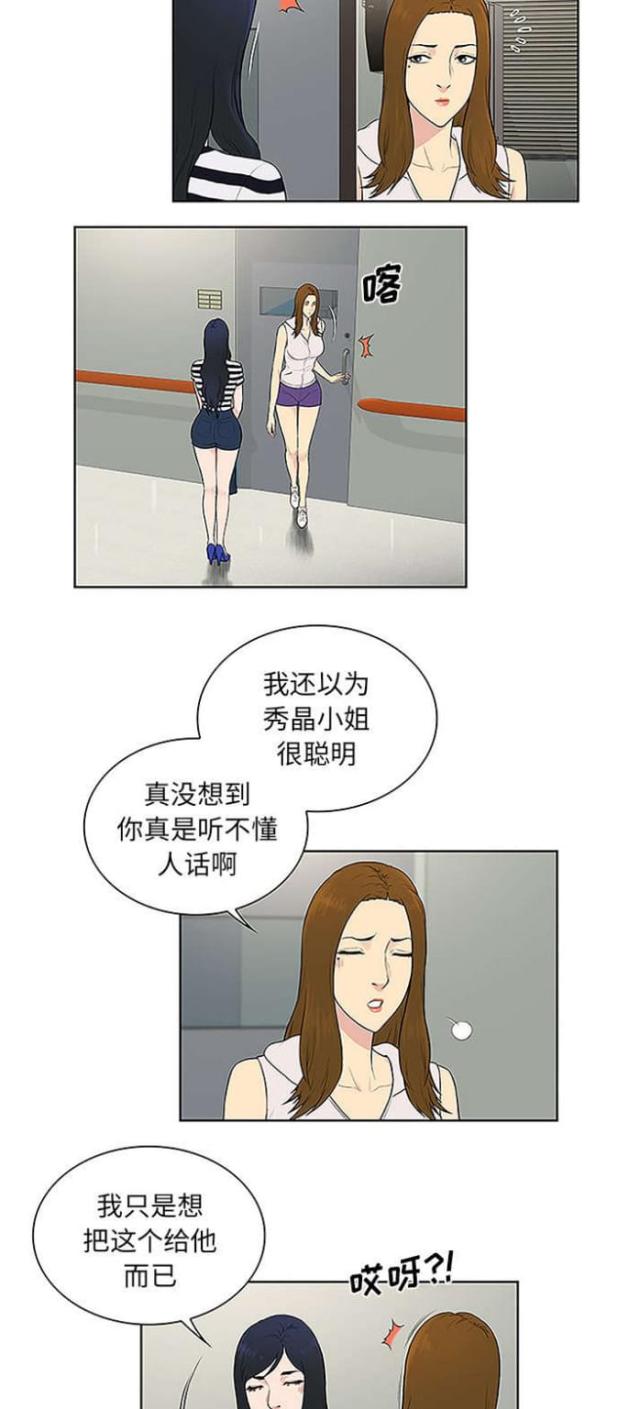 第64话14