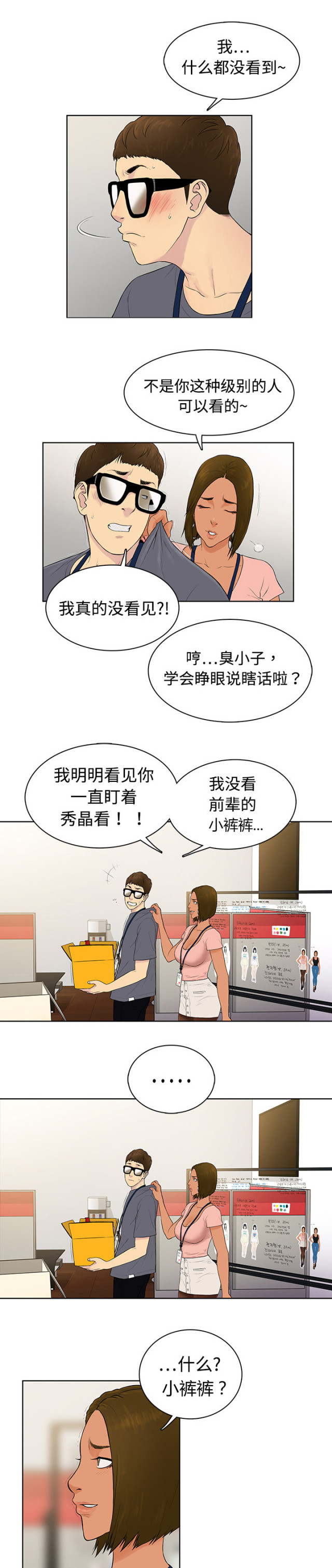 第1话4