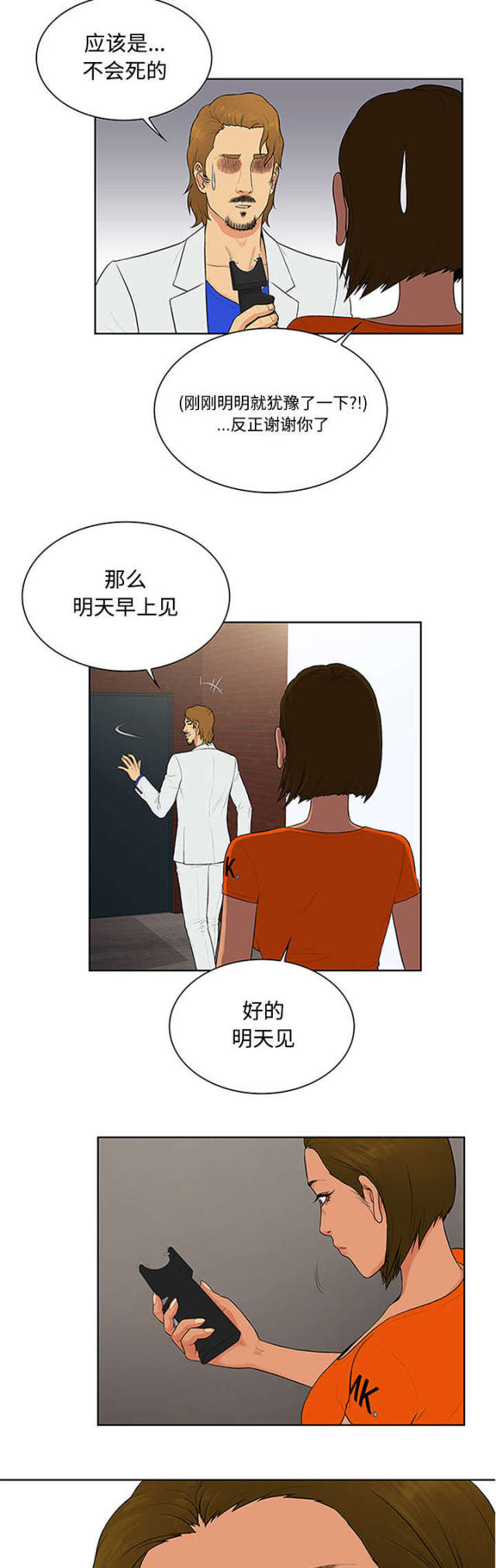 第31话7