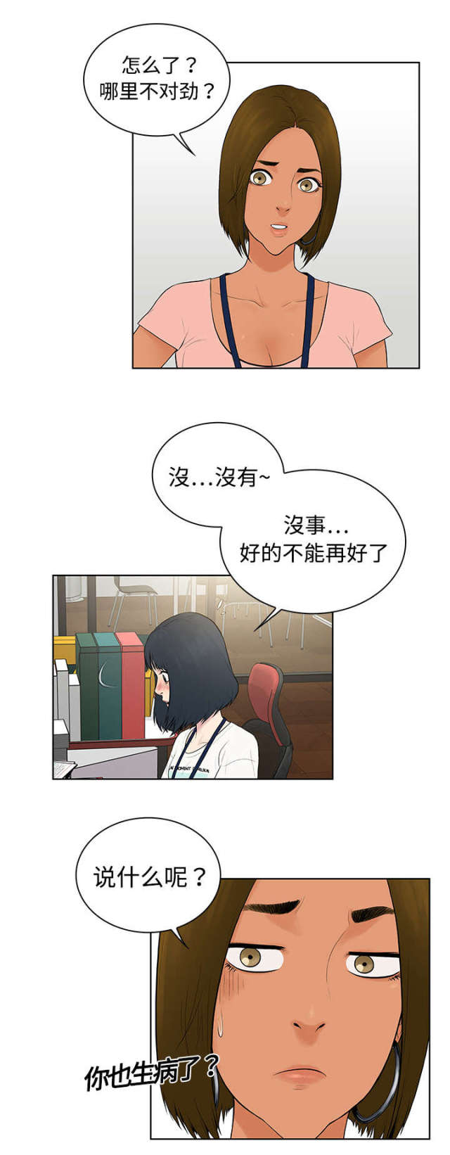 第5话12