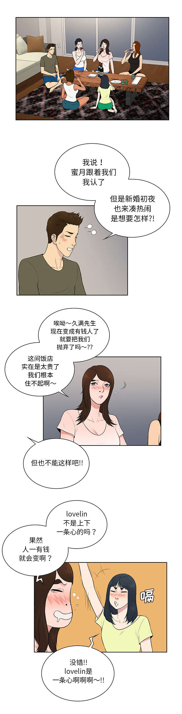 第75话8