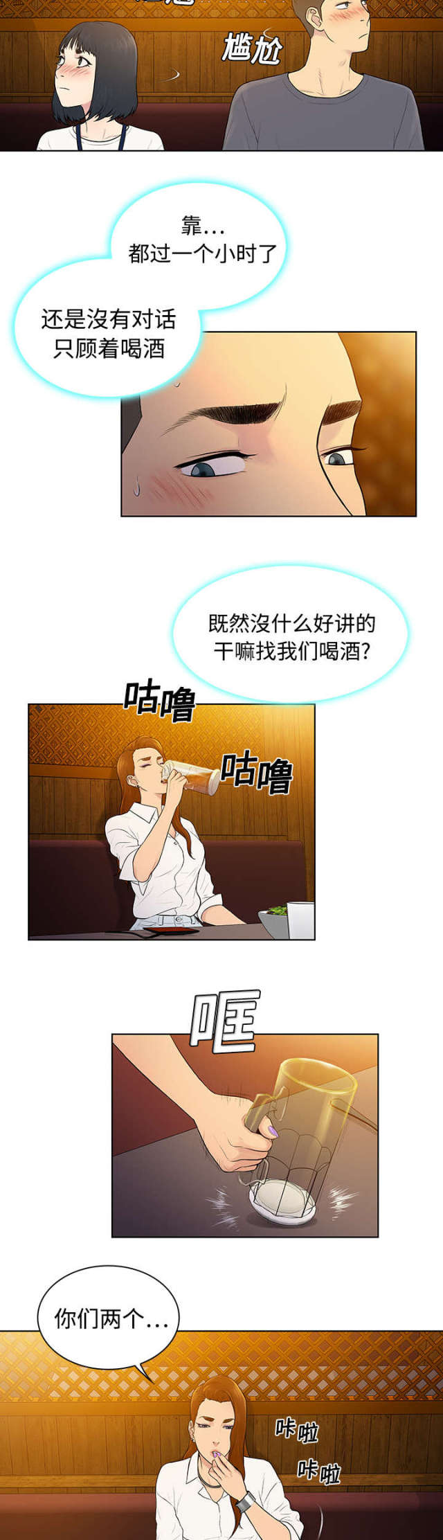 第7话12