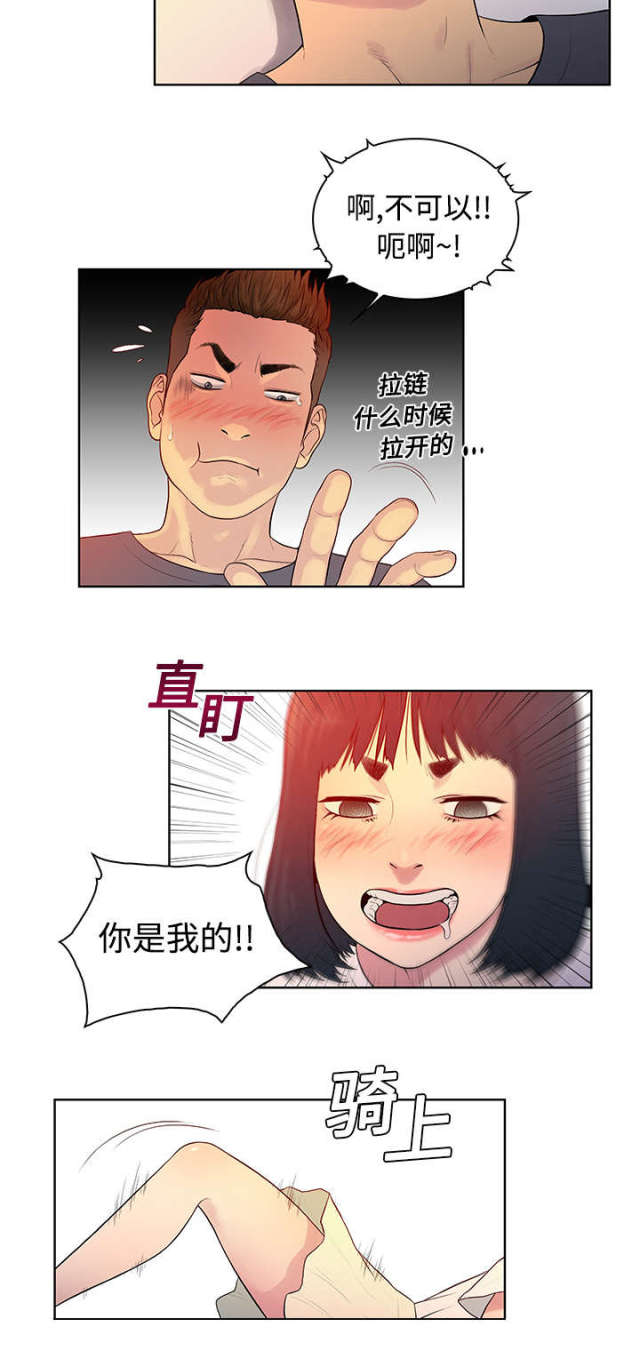 第8话7