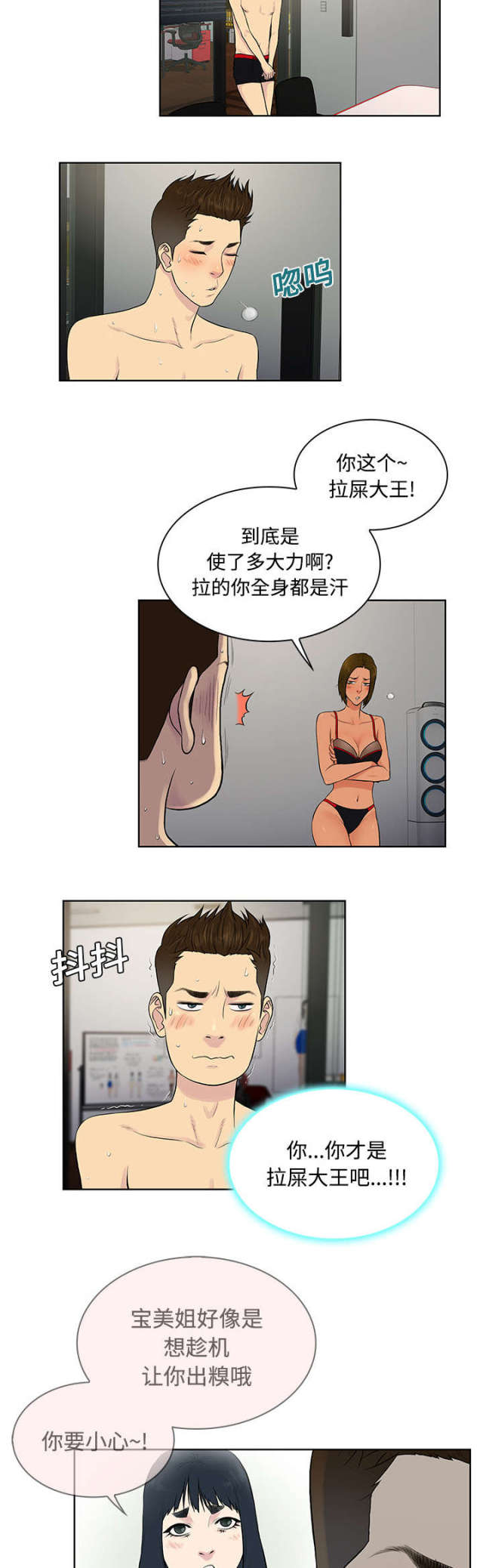 第21话18