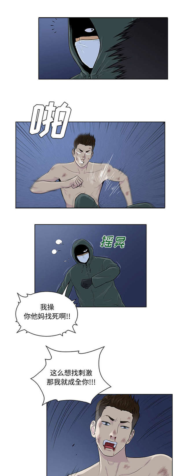 第33话14