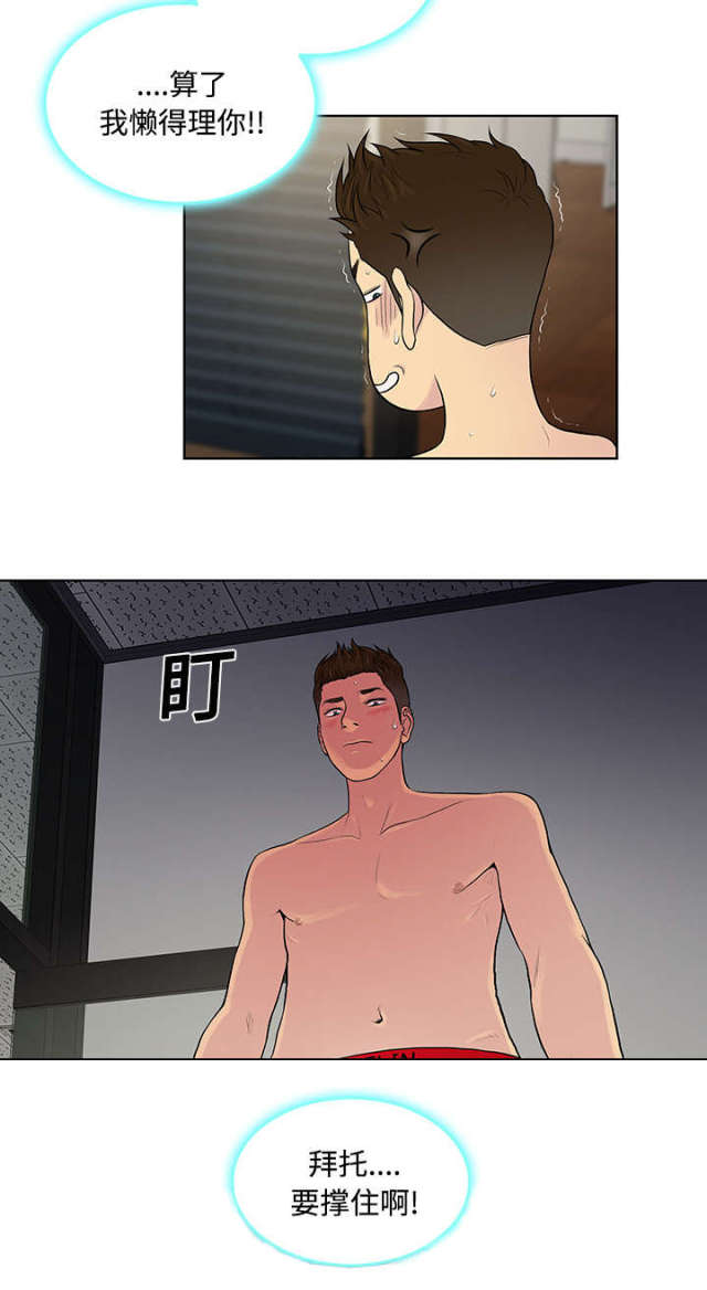 第21话20