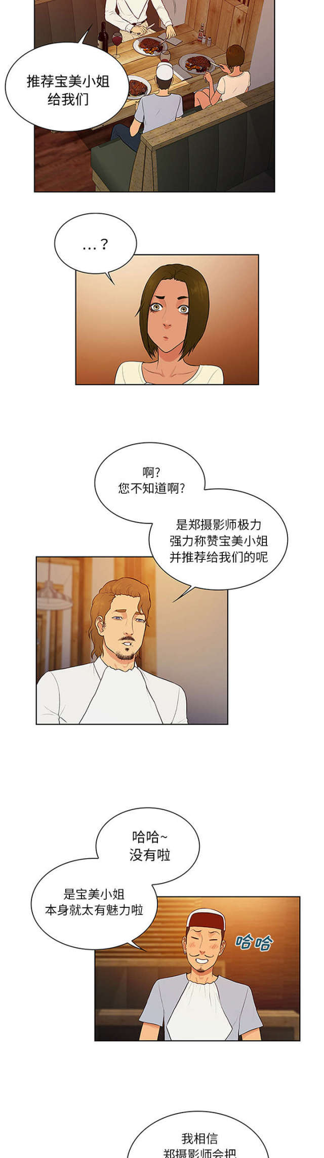 第30话2