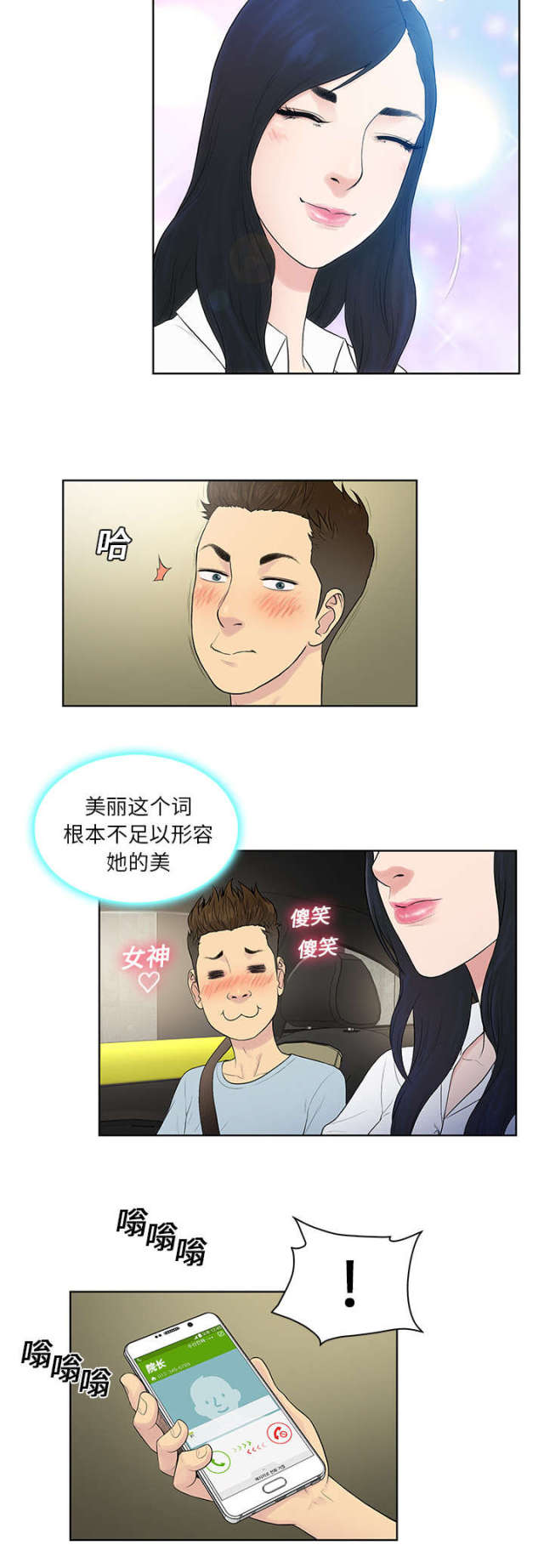 第10话13