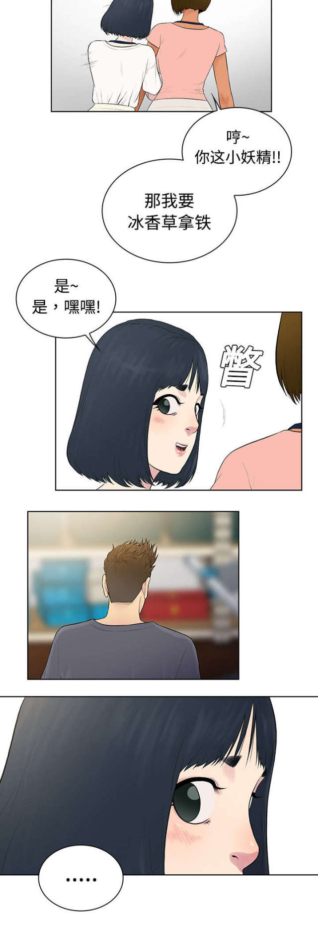 第5话3