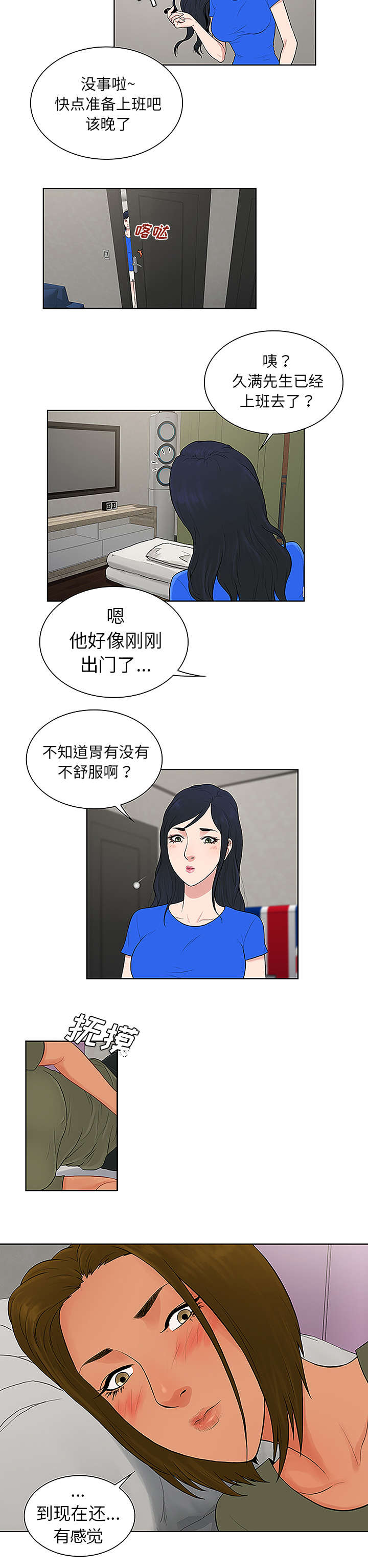 第40话9